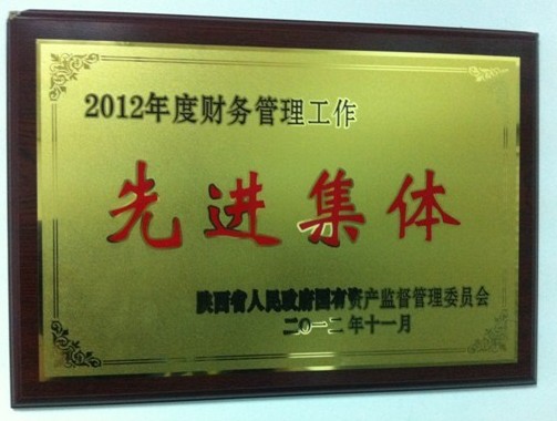 易通公司荣获国资委“羁系企业财务治理事情先进整体”-bevictor伟德官网