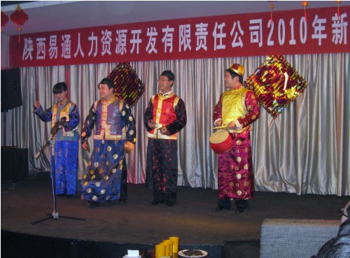 陕西易通人力资源开发有限责任公司召开2009年总结大会和迎新春联欢会-bevictor伟德官网