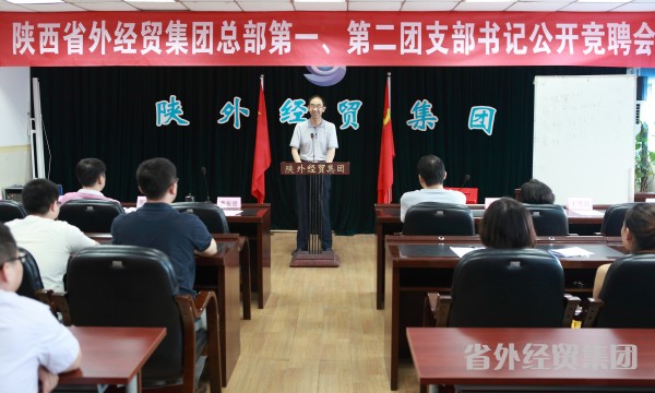 集团团委举行团支部书记竞聘会-bevictor伟德官网