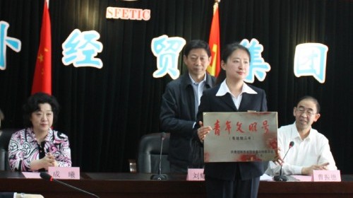 集团公司团委今日召开五四青年座谈会-bevictor伟德官网
