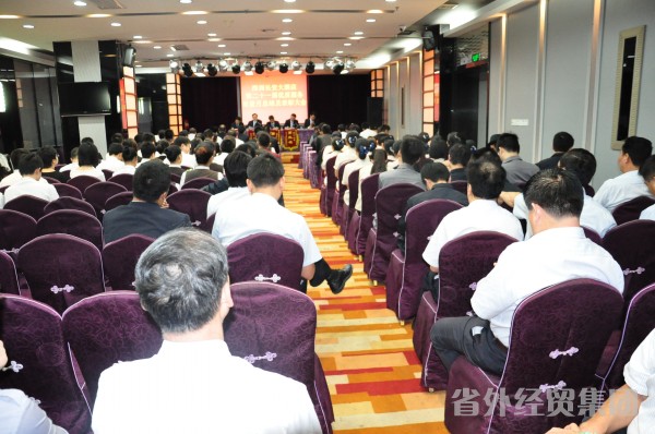 长安大旅馆召开质量月活动总结大会-bevictor伟德官网