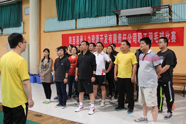 陕西易通人力公司举行“第二届职工羽毛球”角逐-bevictor伟德官网