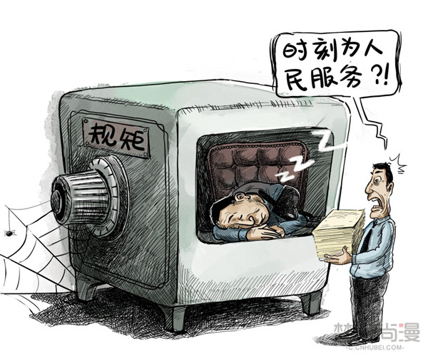 敬畏是守规则的条件-bevictor伟德官网
