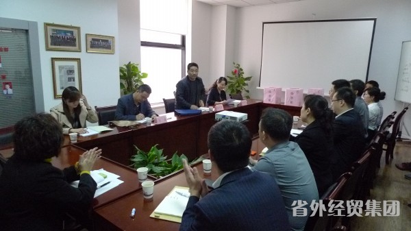 集团公司开展对易通公司目的责任审核事情-bevictor伟德官网