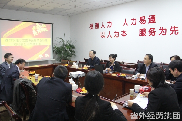 万宝盛华集团总司理张锦荣做客易通公司并就行业生长举行深入探讨-bevictor伟德官网