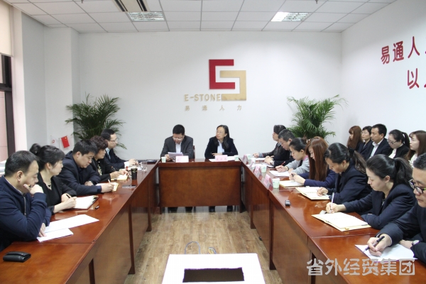 陕西易通人力公司召开2014年度目的责任审核事情聚会-bevictor伟德官网
