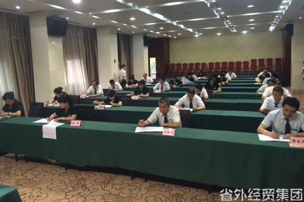 止园饭馆组织中层治理干部理论考试-bevictor伟德官网