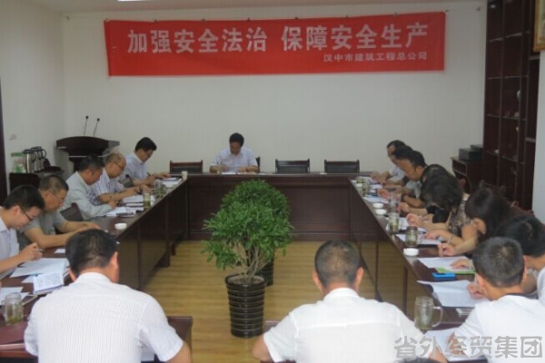 汉建总起劲开展“清静生产月”活动-bevictor伟德官网