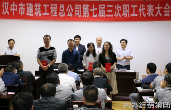 汉建总公司召开第七届三次职工代表大会-bevictor伟德官网