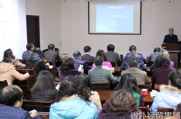 汉建总内部培训系列讲座第一课开讲-bevictor伟德官网