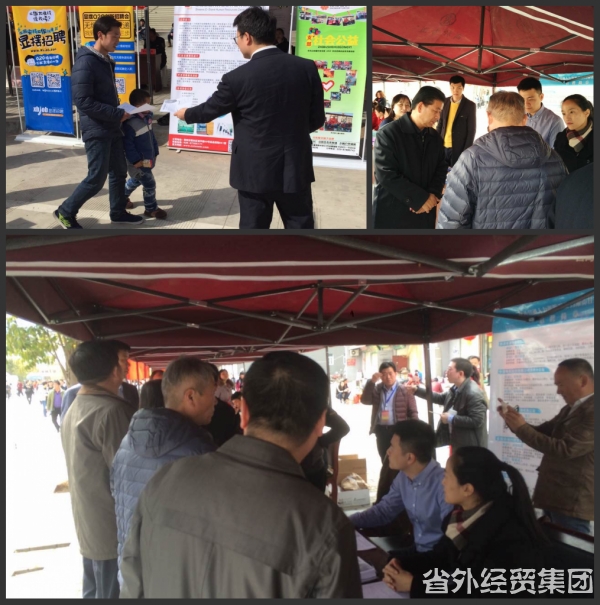 易通公司应邀加入丹凤县“三下乡”现场招聘会-bevictor伟德官网
