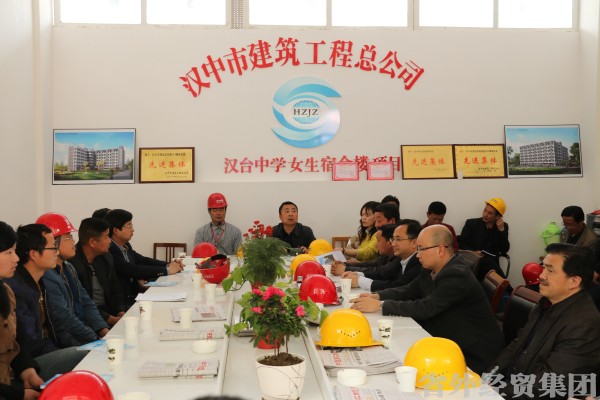汉建总公司组织召开三月份清静生产聚会-bevictor伟德官网