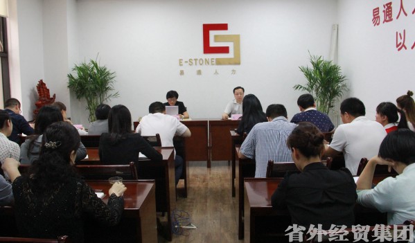 易通公司党委组织召开“两学一做”党员专题学习教育启动会-bevictor伟德官网