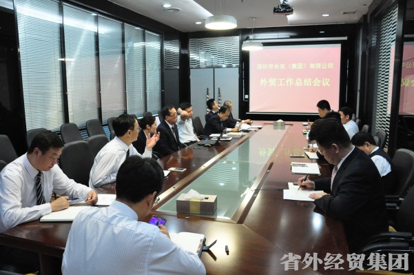 深圳长安公司召开外贸事情总结聚会-bevictor伟德官网
