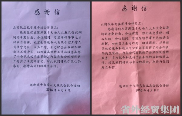 料峭春意暖  两会服务忙-bevictor伟德官网
