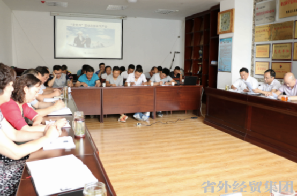 汉建总公司召开夏日清静生产事情聚会-bevictor伟德官网