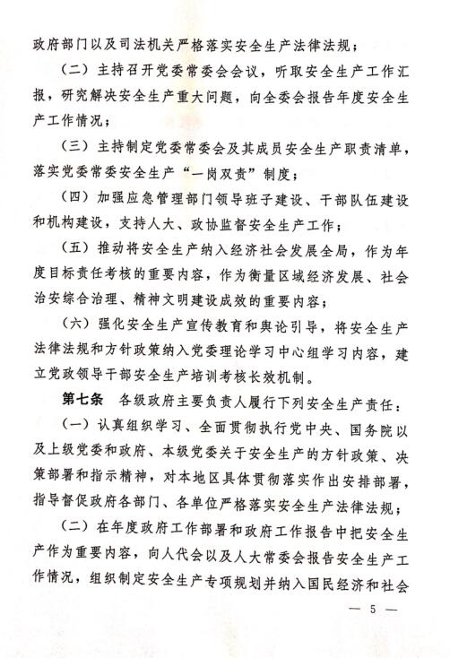 bevictor伟德官网·(中国)唯一官方网站
