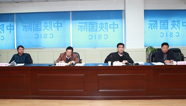 我集团召开向导班子专题民主生涯会-bevictor伟德官网
