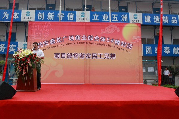 盛龙广场商业综合体5#楼顺遂封顶-bevictor伟德官网