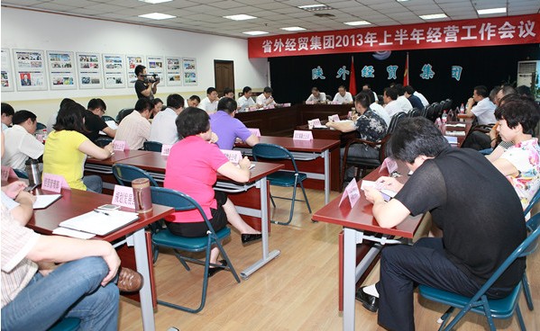 集团公司召开2013年上半年谋划事情聚会-bevictor伟德官网