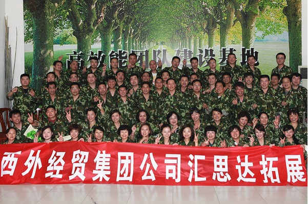 集团公司组织户外拓展活动-bevictor伟德官网