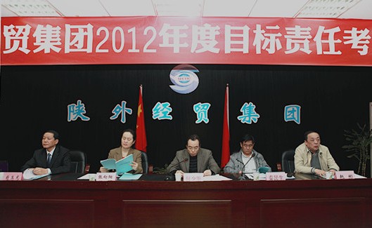 国资委第三审核组莅临我集团对2012年岁情举行目的责任审核-bevictor伟德官网