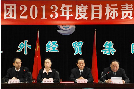 我集团召开2013年度目的责任签约大会-bevictor伟德官网