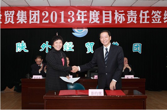我集团召开2013年度目的责任签约大会-bevictor伟德官网