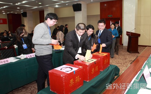 集团公司首届一次工会会员、职工代表大会盛大召开-bevictor伟德官网