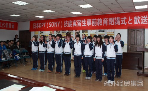 集团国际协力部举行手艺实习生事前教育结业仪式和欢送会-bevictor伟德官网