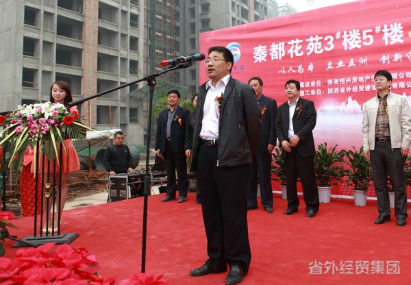集团所属建设一公司承建的咸阳秦都花苑3# 5#住宅楼顺遂封顶-bevictor伟德官网