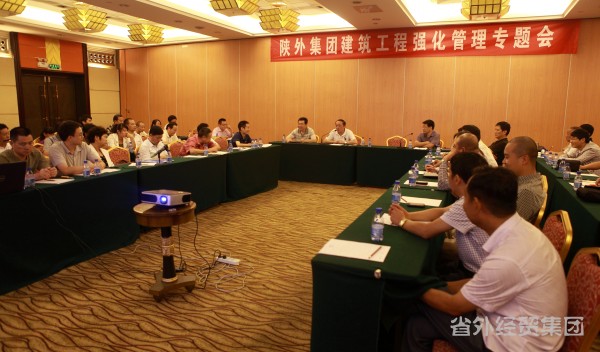集团公司召开修建板块工程强化治理专题会-bevictor伟德官网