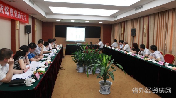 集团公司召开止园饭馆资源整合钻研会-bevictor伟德官网