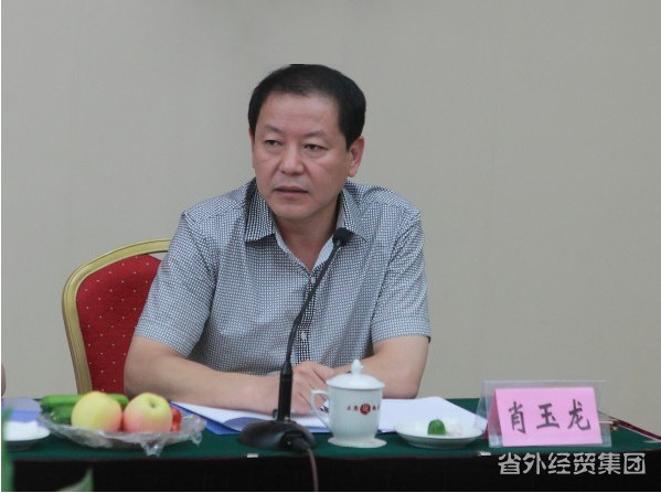 集团公司召开止园饭馆资源整合钻研会-bevictor伟德官网