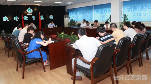 改善事情作风 提高服务企业水平——集团公司召开改善机关事情作风事情聚会-bevictor伟德官网