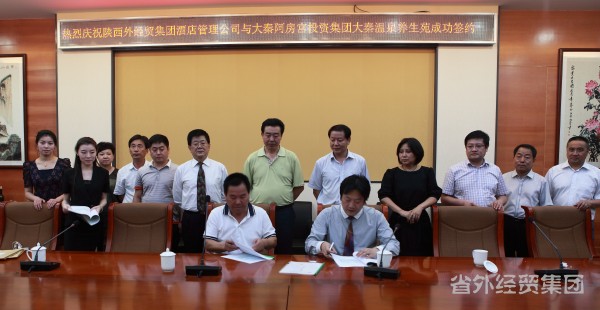 集团深圳市香粤聚人旅馆治理公司乐成签约大秦温泉养生苑-bevictor伟德官网
