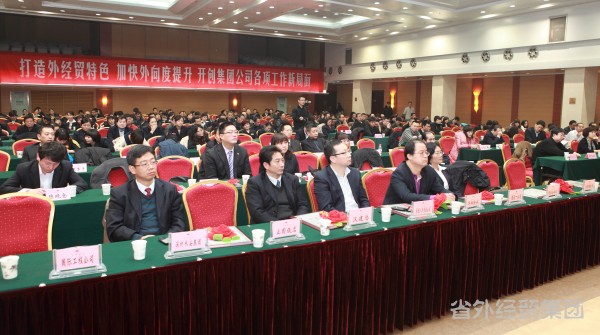 载歌载舞贺新年 凝心聚力谱新篇——省外经贸集团召开2012年谋划事情聚会和迎新春联欢会-bevictor伟德官网