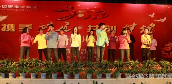 载歌载舞贺新年 凝心聚力谱新篇——省外经贸集团召开2012年谋划事情聚会和迎新春联欢会-bevictor伟德官网