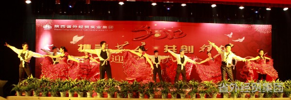 载歌载舞贺新年 凝心聚力谱新篇——省外经贸集团召开2012年谋划事情聚会和迎新春联欢会-bevictor伟德官网