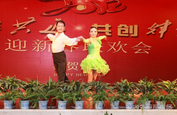 载歌载舞贺新年 凝心聚力谱新篇——省外经贸集团召开2012年谋划事情聚会和迎新春联欢会-bevictor伟德官网