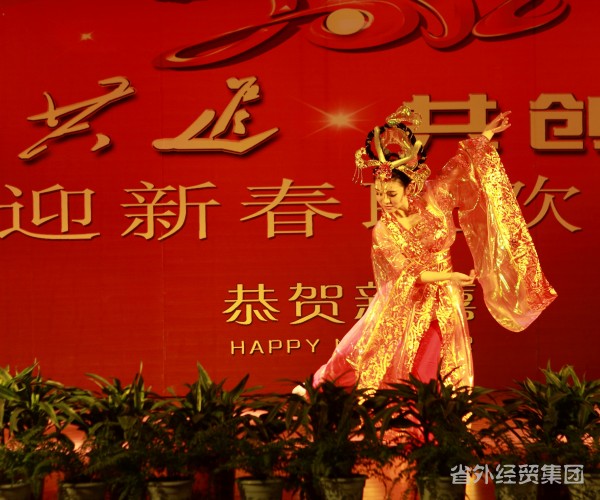 载歌载舞贺新年 凝心聚力谱新篇——省外经贸集团召开2012年谋划事情聚会和迎新春联欢会-bevictor伟德官网