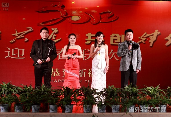 载歌载舞贺新年 凝心聚力谱新篇——省外经贸集团召开2012年谋划事情聚会和迎新春联欢会-bevictor伟德官网