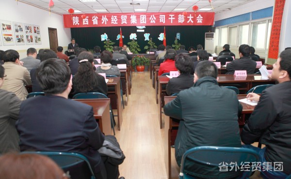 强化干部治理 增进作风建设新突破——集团公司召开中层向导干部述职会-bevictor伟德官网