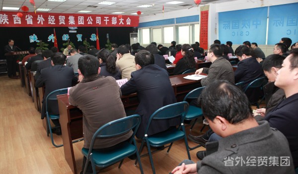 强化干部治理 增进作风建设新突破——集团公司召开中层向导干部述职会-bevictor伟德官网