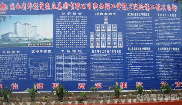 我集团公司承建的陕西理工学院2#实验楼主体顺遂封顶-bevictor伟德官网
