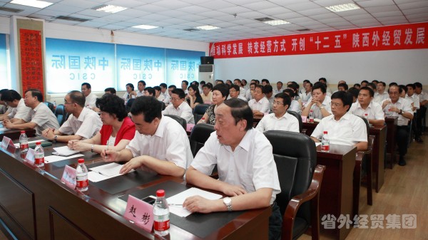 肖玉龙任陕西省外经贸实业集团有限公司党委书记、董事长兼任中国陕西国际经济手艺相助公司党委书记、总司理-bevictor伟德官网