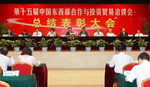 集团公司被省政府授予第十五届西洽会先进单位声誉称呼-bevictor伟德官网