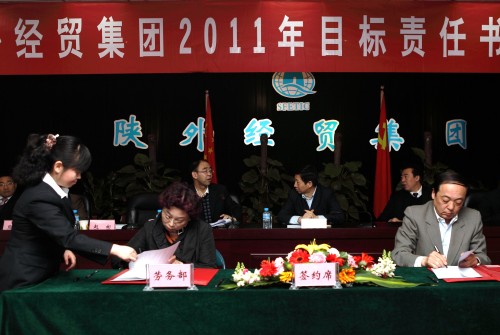 我集团召开2011年目的责任书签约大会-bevictor伟德官网