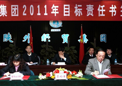 我集团召开2011年目的责任书签约大会-bevictor伟德官网