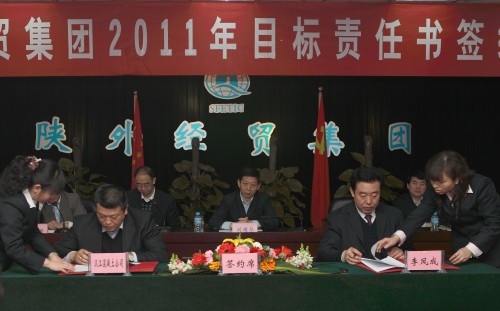 我集团召开2011年目的责任书签约大会-bevictor伟德官网